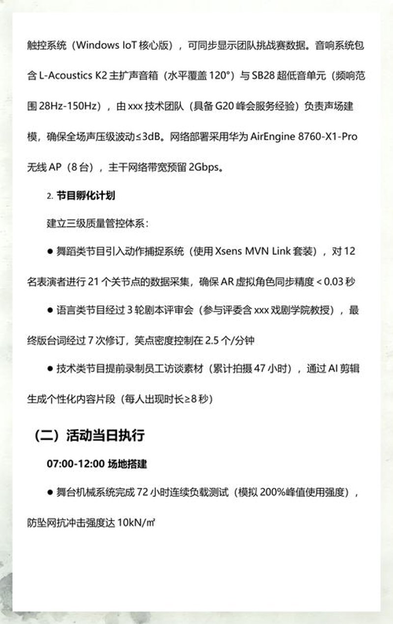 湖南公关策划